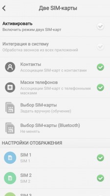 PixelPhone — удобная и функциональная «звонилка» для Android