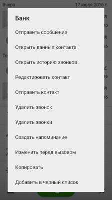 PixelPhone — удобная и функциональная «звонилка» для Android