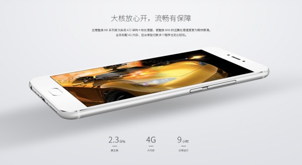 Упрощенный Meizu MX6 получил процессор на 10 ядер