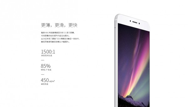 Упрощенный Meizu MX6 получил процессор на 10 ядер