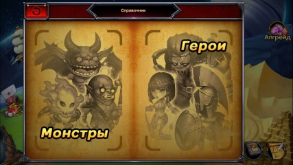 Описание игрового процесса War of Heroes: Age of Galaxy