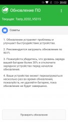 Обзор смартфона Highscreen Tasty