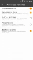 Обзор смартфона Highscreen Tasty
