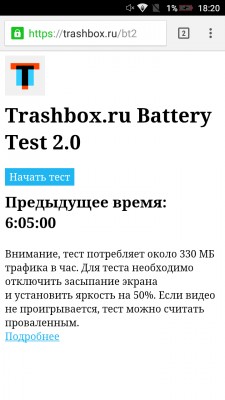 Обзор смартфона Highscreen Tasty
