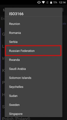 Как добавить русский язык в Android