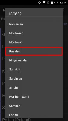 Как добавить русский язык в Android