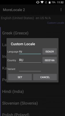 Как добавить русский язык в Android