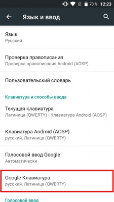 Как добавить русский язык в Android