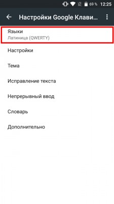 Как добавить русский язык в Android