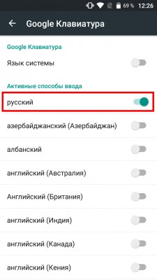 Как добавить русский язык в Android
