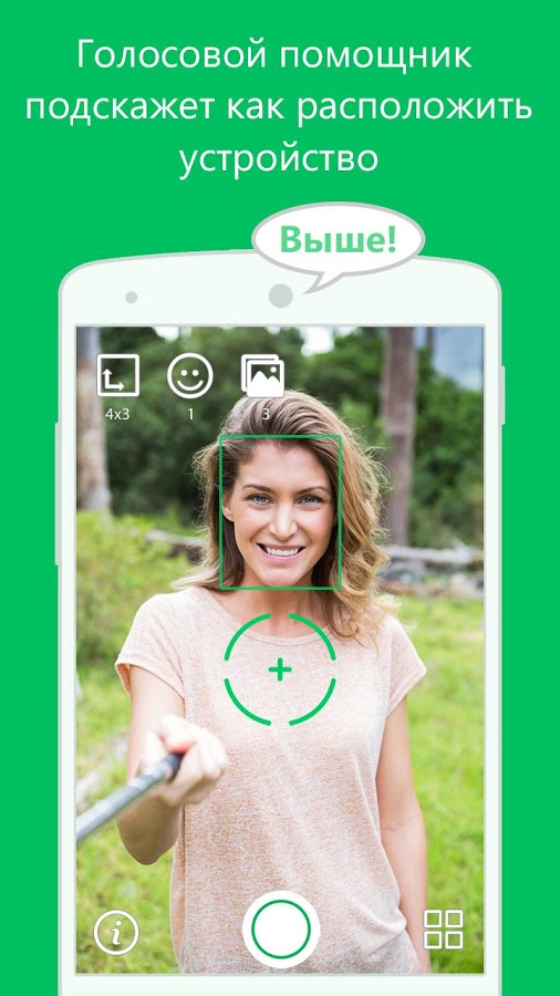 SelfieMe – high quality selfie 2.1.1. Скриншот 3