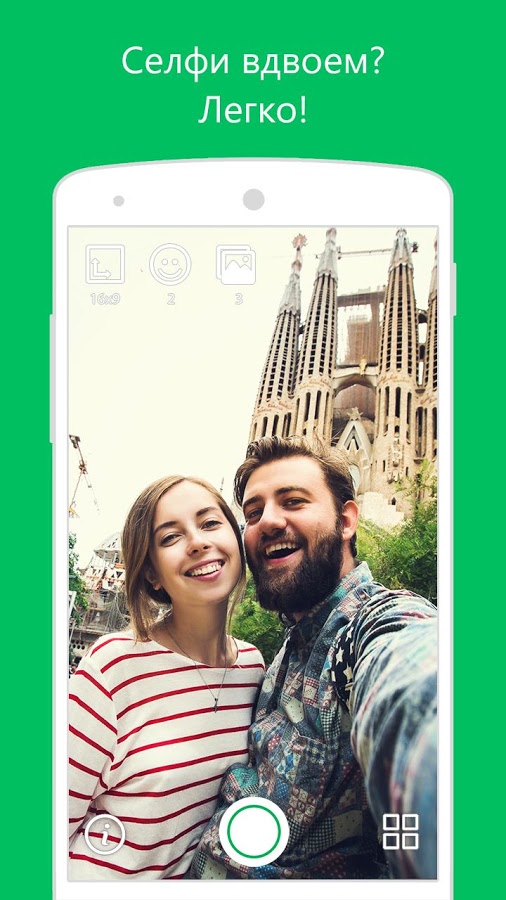 SelfieMe – high quality selfie 2.1.1. Скриншот 4