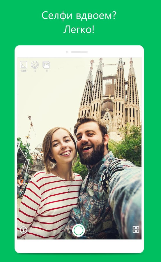 SelfieMe – high quality selfie 2.1.1. Скриншот 9