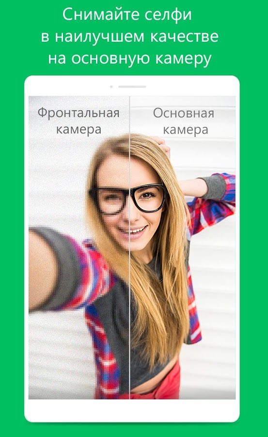 SelfieMe – high quality selfie 2.1.1. Скриншот 12