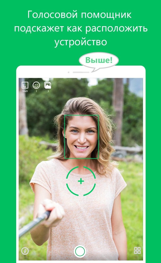 SelfieMe – high quality selfie 2.1.1. Скриншот 13