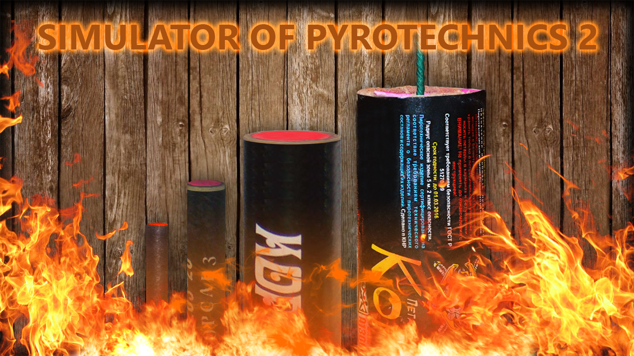 Simulator Of Pyrotechnics 2 2.1.4. Скриншот 1