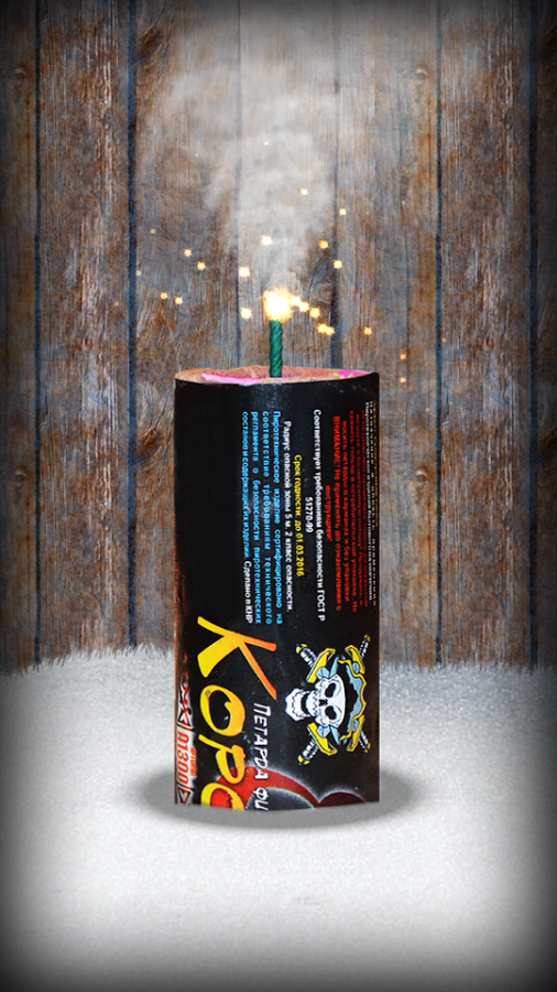 Simulator Of Pyrotechnics 2 2.1.4. Скриншот 2