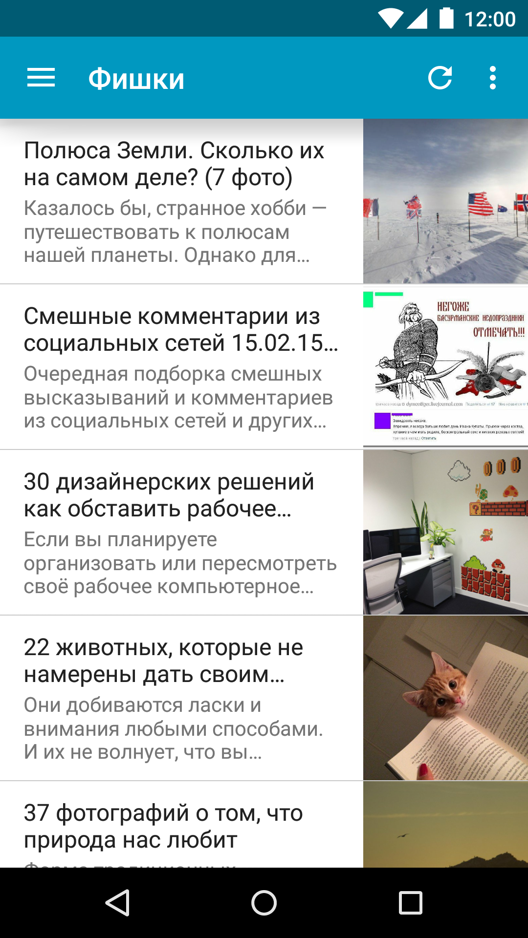 Фишки с FiReader 2.6.3. Скриншот 1