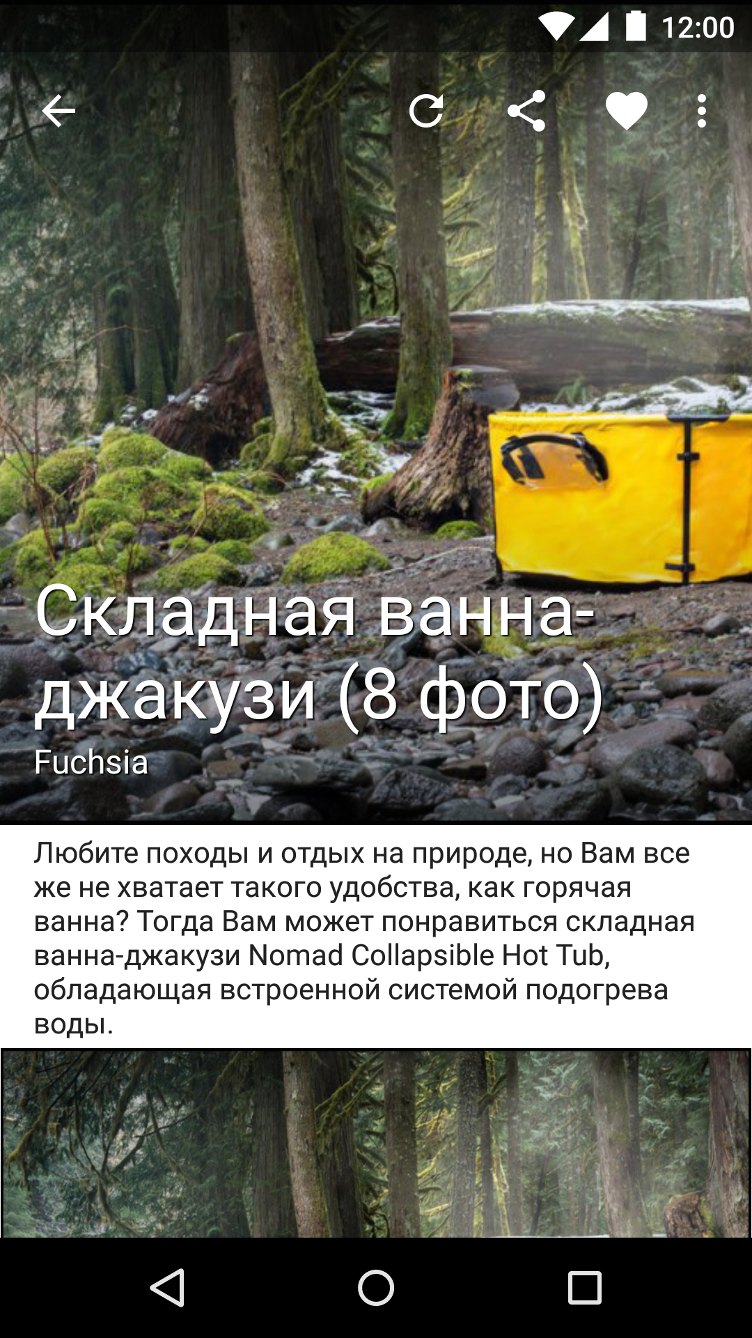 Фишки с FiReader 2.6.3. Скриншот 2