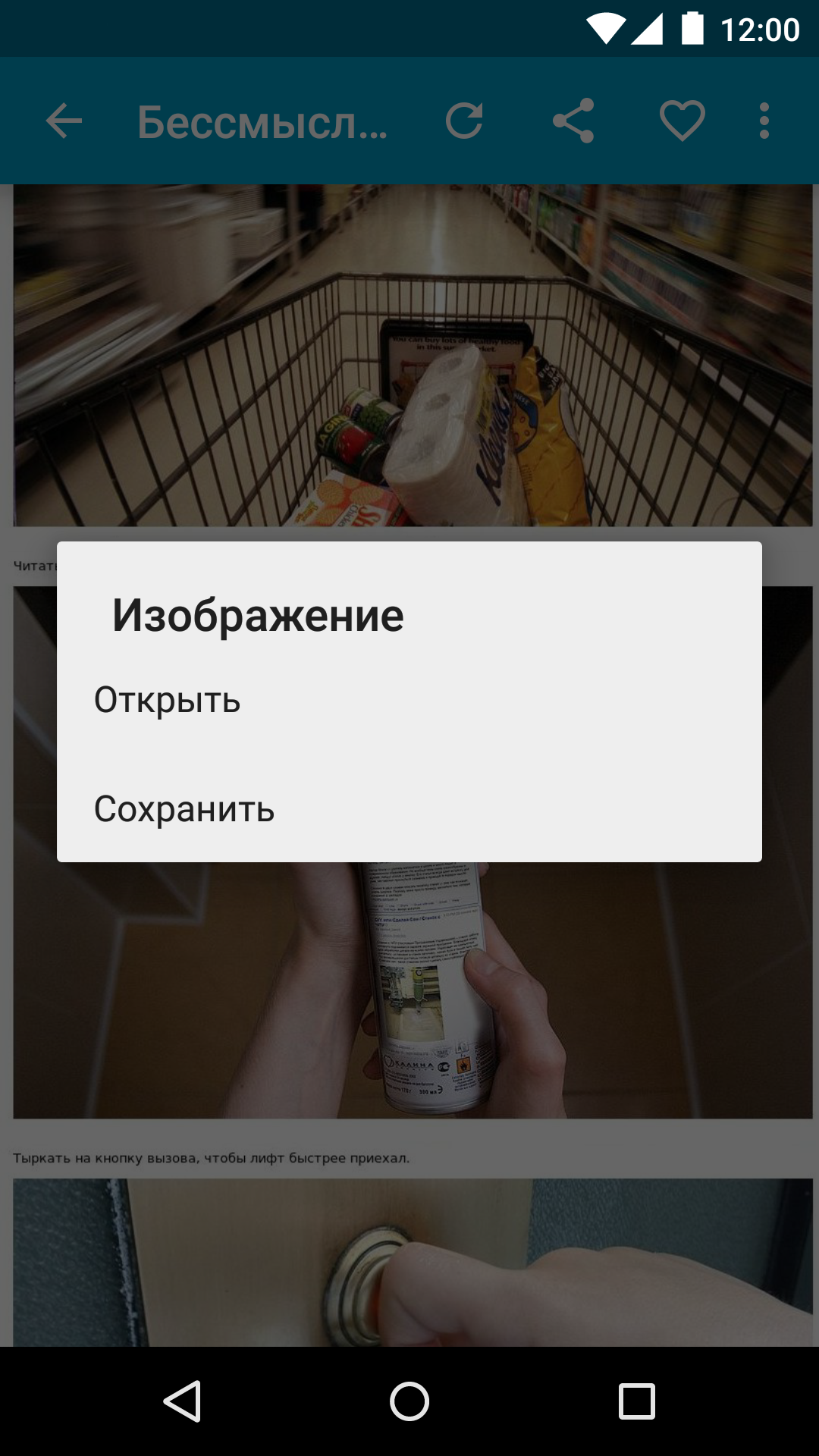 Фишки с FiReader 2.6.3. Скриншот 4