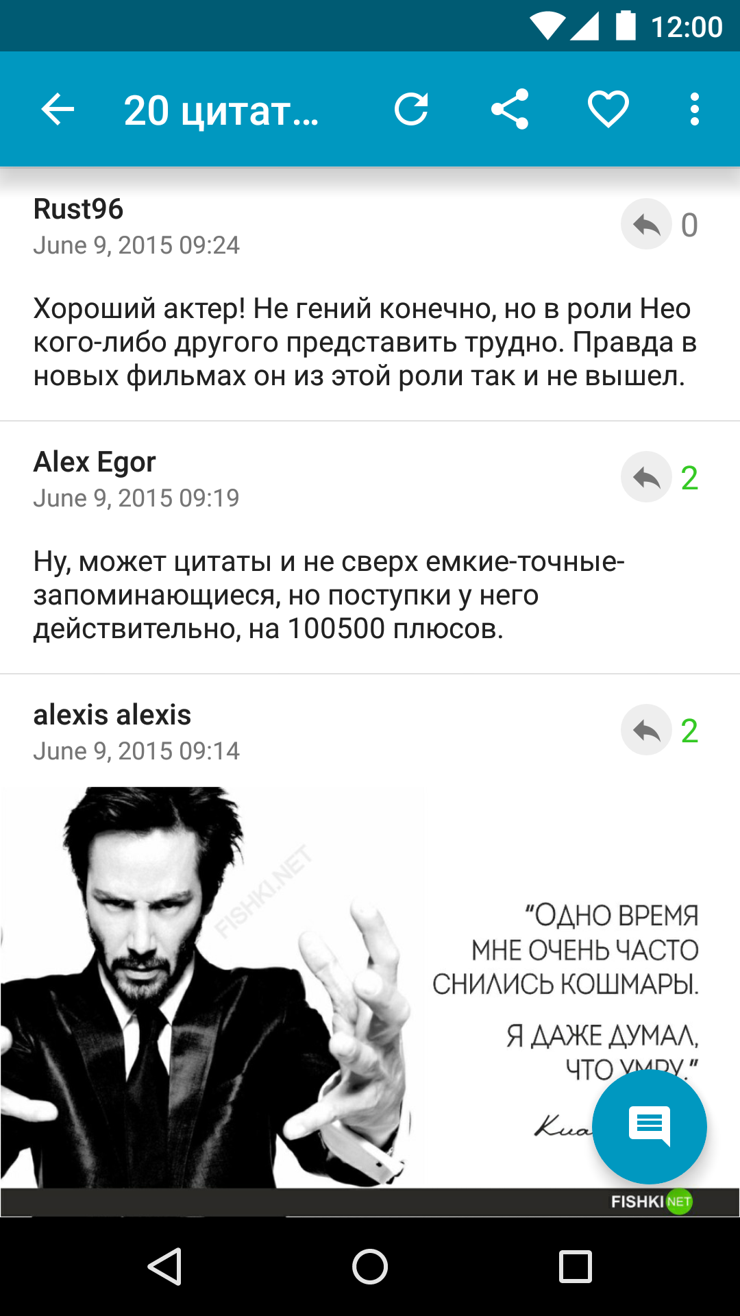 Фишки с FiReader 2.6.3. Скриншот 7