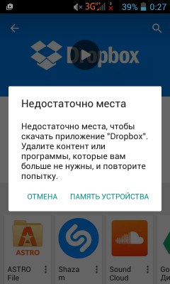 Проблема с Google Play