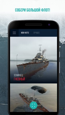Wargaming выпустила необычное приложение с дополненной реальностью