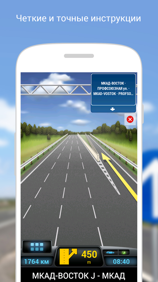 CoPilot GPS 11.2.0.1106. Скриншот 3