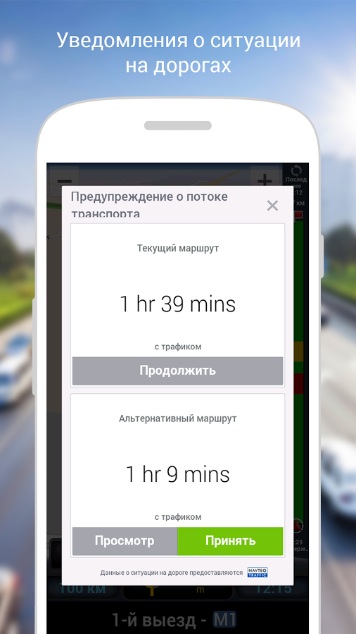 CoPilot GPS 11.2.0.1024. Скриншот 4