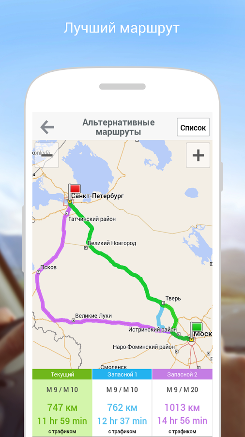 CoPilot GPS 11.2.0.1106. Скриншот 5