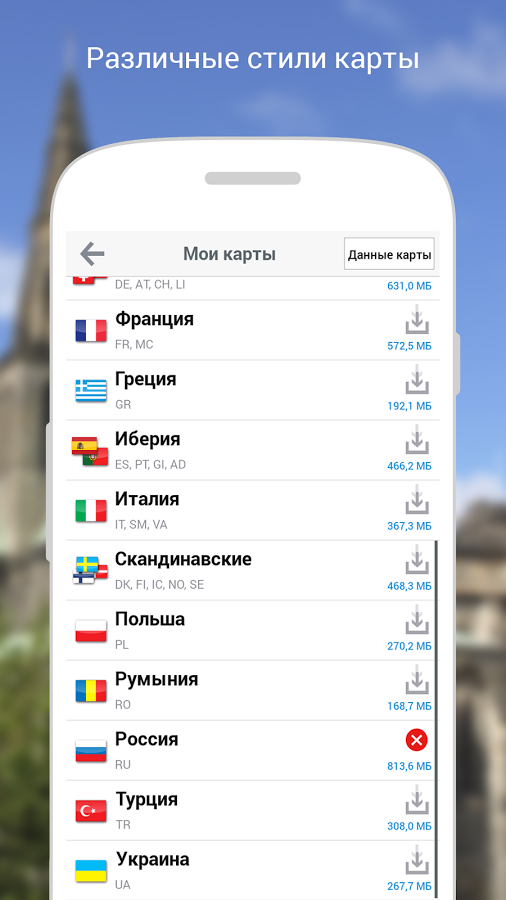 CoPilot GPS 11.2.0.1024. Скриншот 7