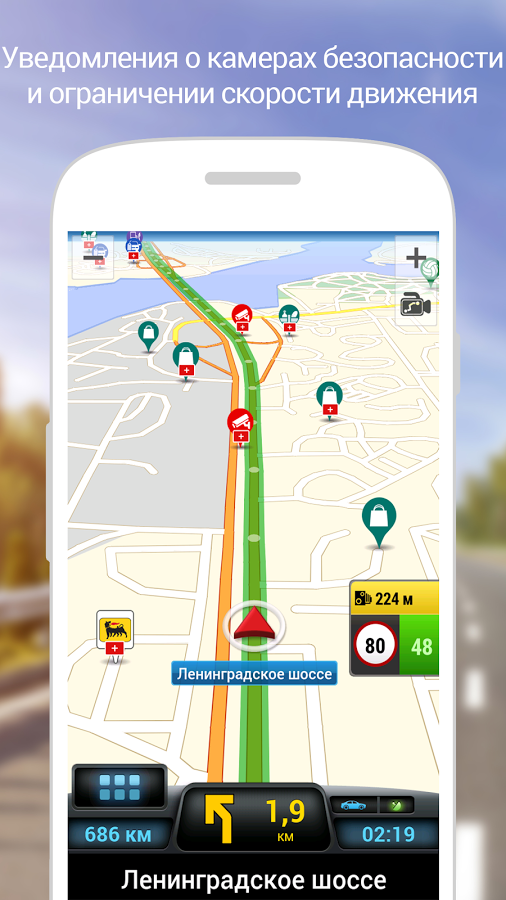 CoPilot GPS 11.2.0.1024. Скриншот 8