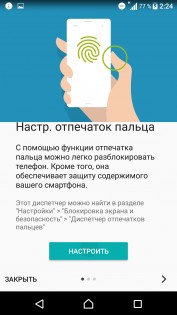 Обзор смартфона Sony Xperia X