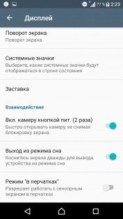 Обзор смартфона Sony Xperia X