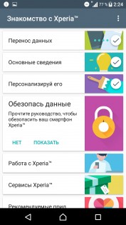 Обзор смартфона Sony Xperia X