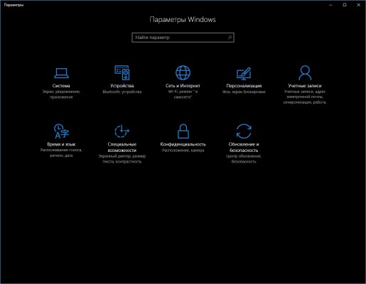 Юбилейное обновление Windows 10: обзор нововведений