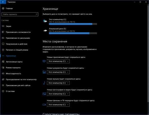 Юбилейное обновление Windows 10: обзор нововведений