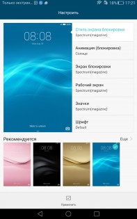 Обзор Huawei MediaPad T2 7.0 Pro
