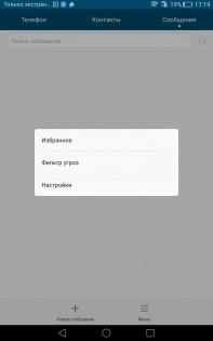 Обзор Huawei MediaPad T2 7.0 Pro