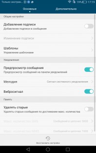 Обзор Huawei MediaPad T2 7.0 Pro