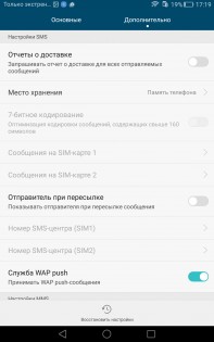 Обзор Huawei MediaPad T2 7.0 Pro