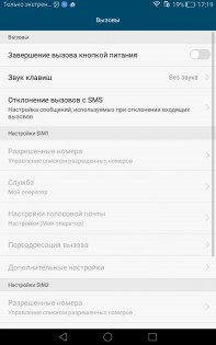 Обзор Huawei MediaPad T2 7.0 Pro