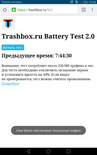 Обзор Huawei MediaPad T2 7.0 Pro
