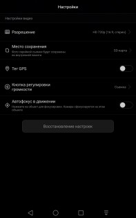 Обзор Huawei MediaPad T2 7.0 Pro