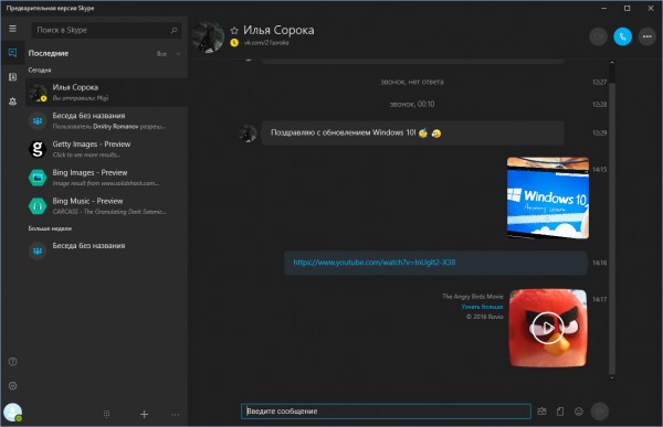 Юбилейное обновление Windows 10: обзор нововведений