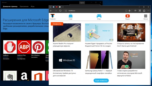 Юбилейное обновление Windows 10: обзор нововведений