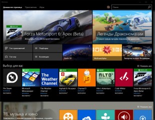 Юбилейное обновление Windows 10: обзор нововведений