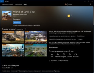 Юбилейное обновление Windows 10: обзор нововведений