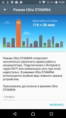 Обзор Sony Xperia XA Ultra