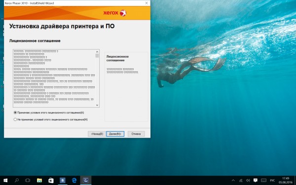 Шрифты в W10